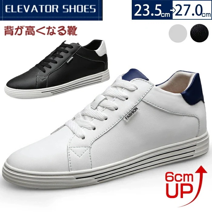 メンズ スニーカー シークレットシューズ 靴 6cmUP 本革 厚底 ローカット 白 通勤 通学 背が高くなる 身長アップ ランニング ジョギング トレーニング 歩きやすい 軽量 軽い 滑りにくい お