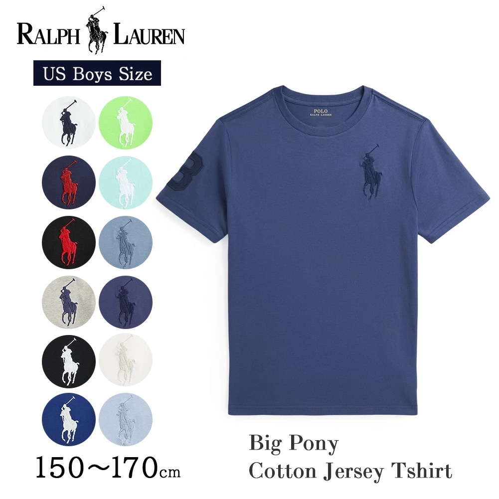 ボーイズ Tシャツ ビッグポニー 半袖 323832907 POLO RALPH LAUREN ラルフ スクール 150 160 170 メンズ レディース キッズ ユニセックス 男性 女性 男女兼用