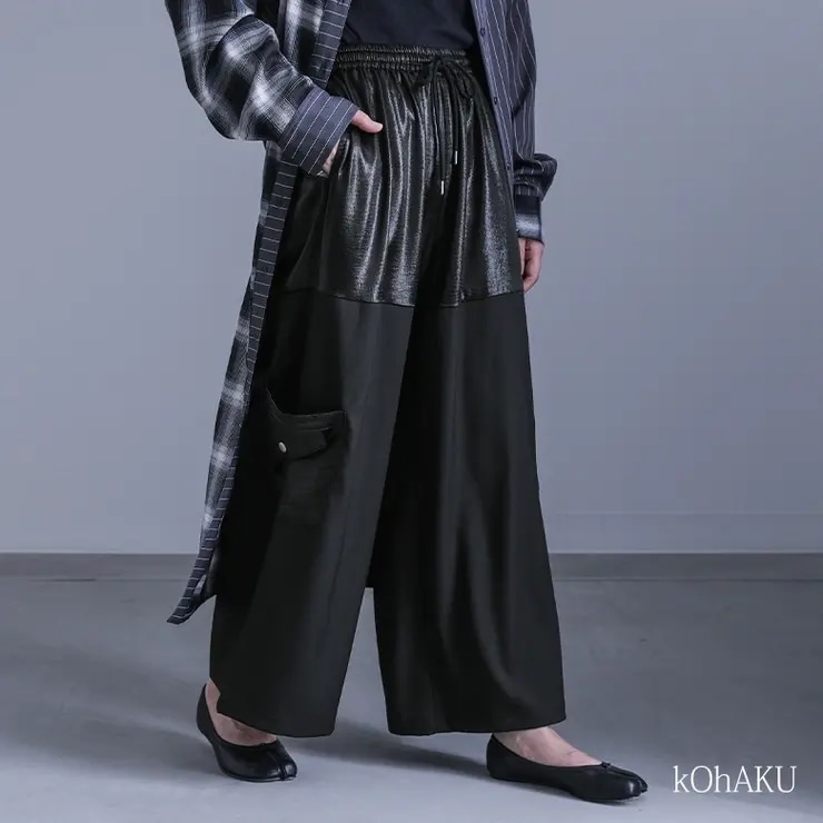 kOhAKU異素材デザインワイドパンツ