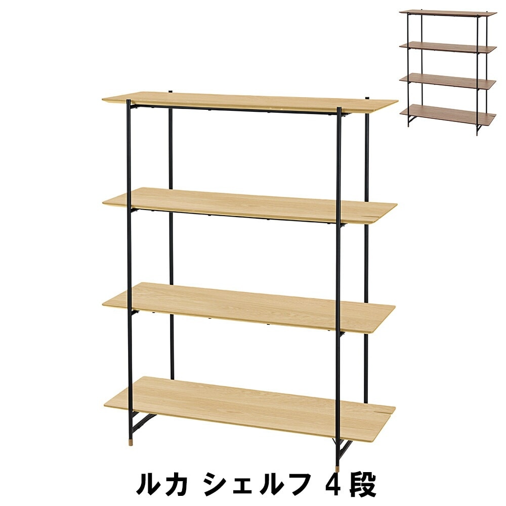 シェルフ 4段 幅108 奥行41 高さ131cm 収納家具 リビング収納家具 棚 ラック