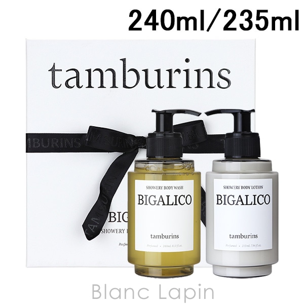 【箱・外装不良】タンバリンズ TAMBURINS シャワーボディウォッシュ&ローション BIGALICO 240ml/235ml [824618]
