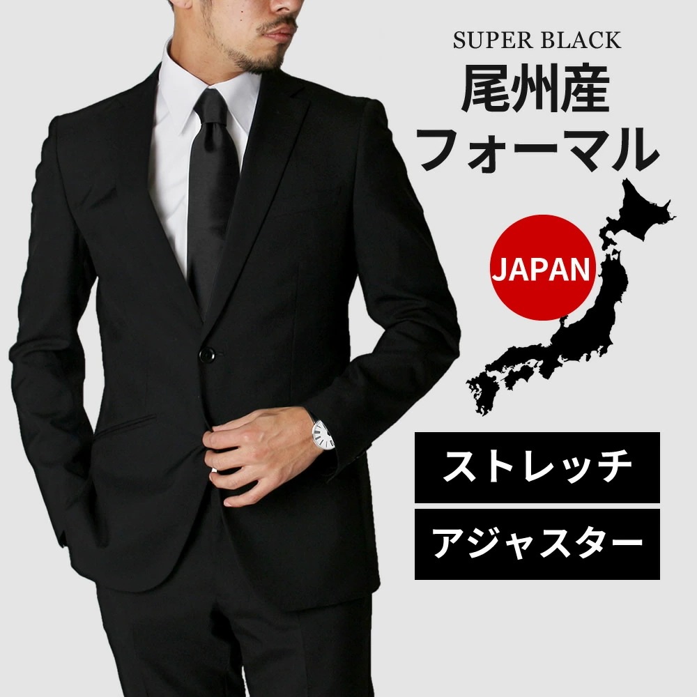 スーツ フォーマルスーツ メンズ 【選べるノータック ワンタック】 2つボタン 2ツ釦 お手入れが楽 おしゃれ 礼服 結婚式 葬式 -me-su-1678【宅配便のみ】【同梱不可別送品】【離島配