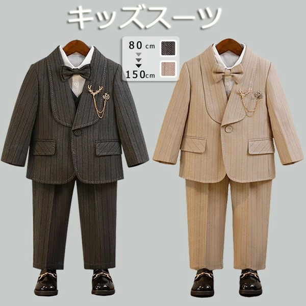 子供スーツ 卒業式 スーツ 男の子 卒園式 春秋服 子供タキシード ピアノ発表会 入園式 入学式 ベージュ グレー キッズスーツ フォーマル ページボーイ 結婚式 合唱 舞台衣装 ジュニア 上下セット