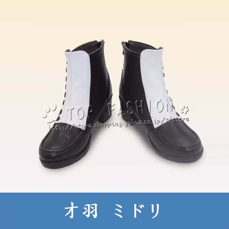 ブルーアーカイブ-Blue Archive- 才羽 ミドリ コスプレ 靴 ハロウィン 仮装 変装 クリスマス 文化祭