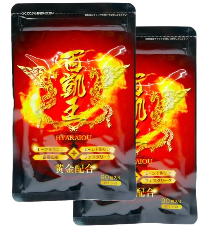 【２袋】百凱王 ひゃっかいおう ヒャッカイオウ　すっぽんエキス 赤 まむしエキス Lアルギニン　Lシトルリン　高麗山参　フェヌグリーク