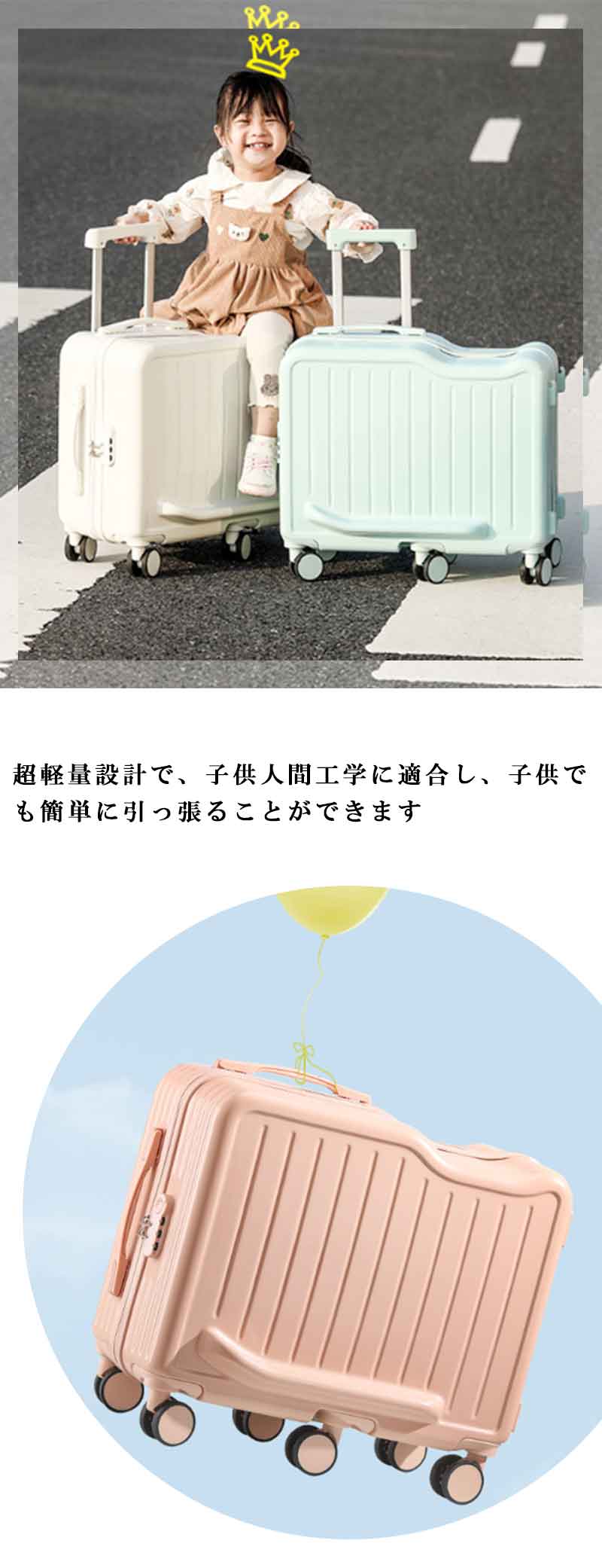 子供が乗れるキャリーケース 家族旅行用 子供が乗れるスーツケース 子供用キャリーケース 乗れるキャリー キッズキャリー 子供用スーツケース キャスター 静音仕様 旅行帰省 お出かけにも