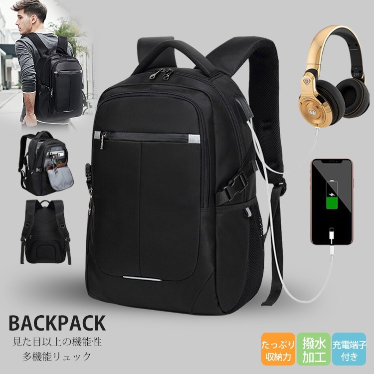 【短納期】ビジネスリュック メンズ リュックサック 多機能 A4対応 大容量 軽量 防水 通勤 通学 旅行 出張 バックパック デイパック PCバッグ シンプル カジュアル