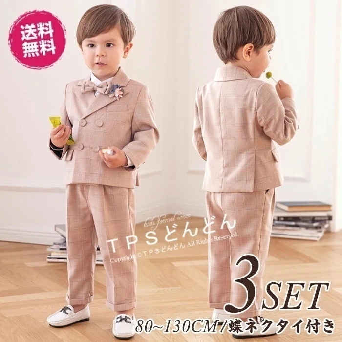 【お買い得3点セット】!キッズ フォーマル 入園式 男の子 90 男の子 フォーマルスーツ 男の子 子供服 男の子 おしゃれ 子供スーツ 子供服 フォーマル 男の子 子供スーツ 3点セット 男の子 キ