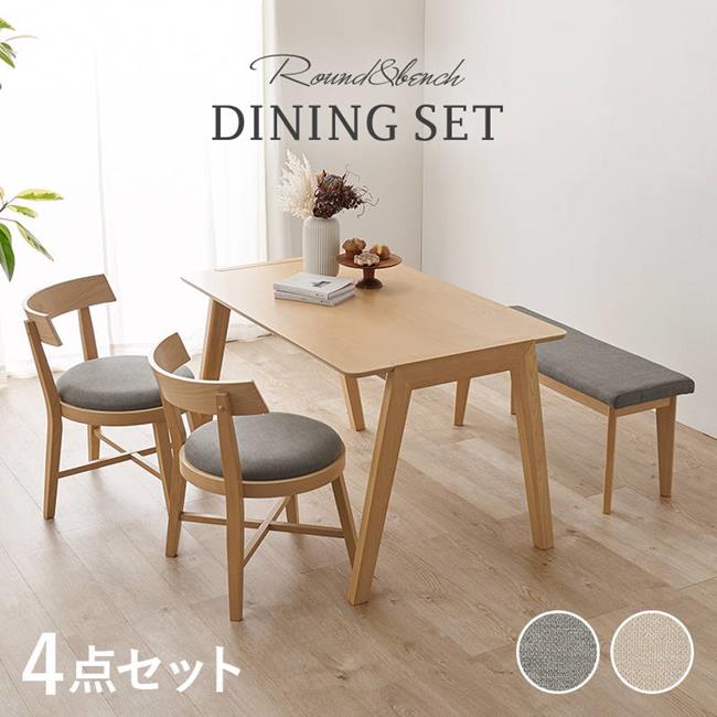 ダイニングテーブルセット 幅120cm 4人用 おしゃれ 木製 天然木ビーチ材使用 テーブル1台 ベンチ1脚 丸型チェア2脚 ダイニング4点セット