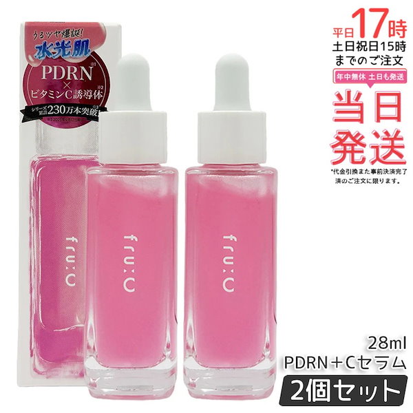 【2個セット】フルーシー PDRN+C セラム 28mL 韓国美容液 水光肌 ツヤ肌 毛穴ケア ハリ 保湿 ビタミンC 美容液 人気