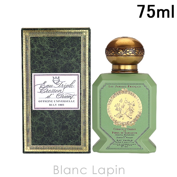 ユニヴェルセルビュリー クレッソン 75ml 公式通販 ユニヴェルセルビュ