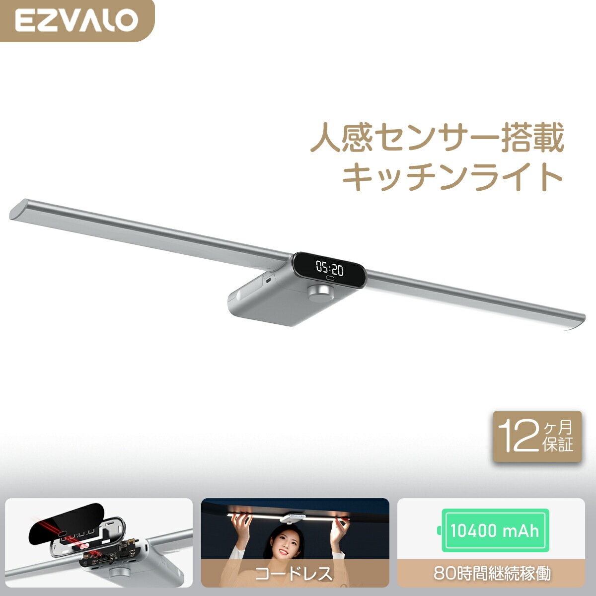 キャビネットライト 照明 センサーライト 充電式 人感センサー LEDライト PSE認証 手元灯 タッチレススイッチ USBライト 流し元灯 防災 電気 ssk