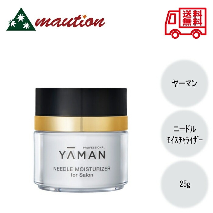 ☆新品☆YA-MAN ニードルモイスチャーライザー for salons 25g