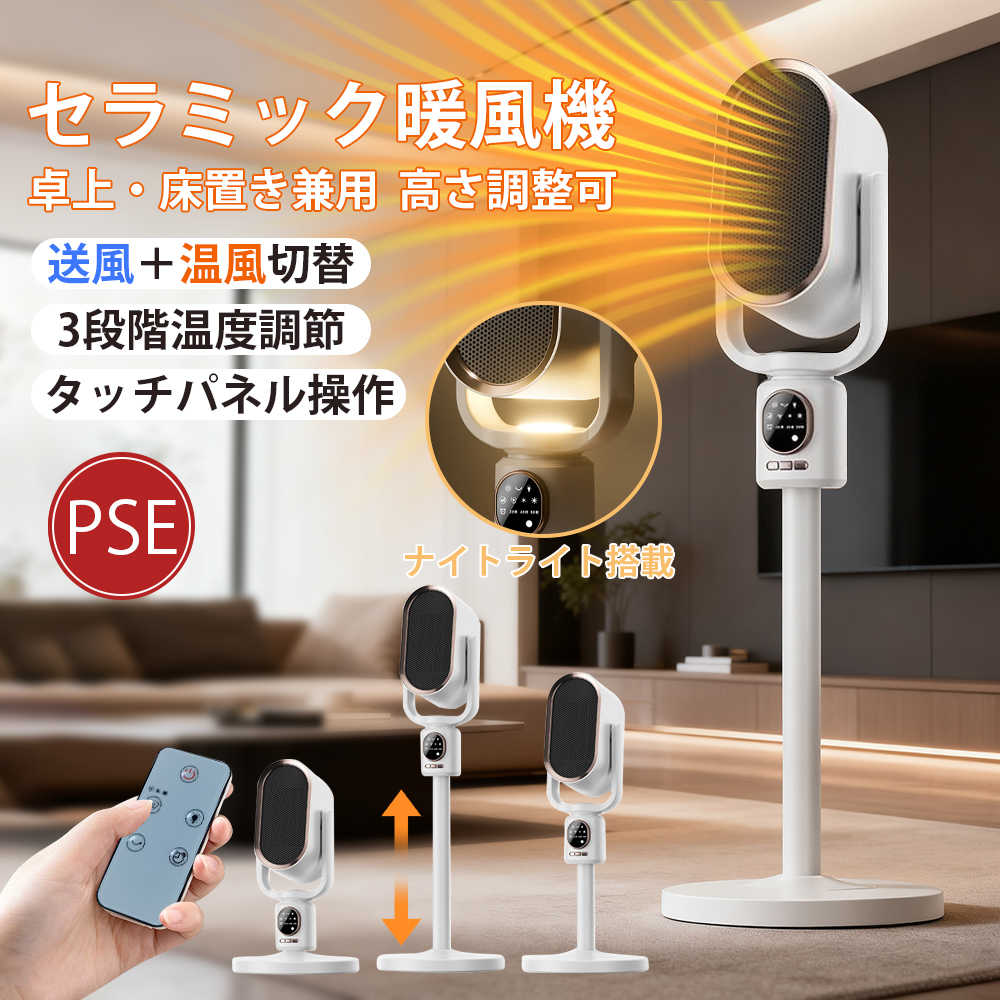 電気ヒーター セラミックヒーター 冷暖兼用 温風 換気 循環 3段階切替 最大1500w 首振り 2~8Hタイマー機能 大風量 高さ調整 電気ファンヒーター タワーファン 節電 暖房器具