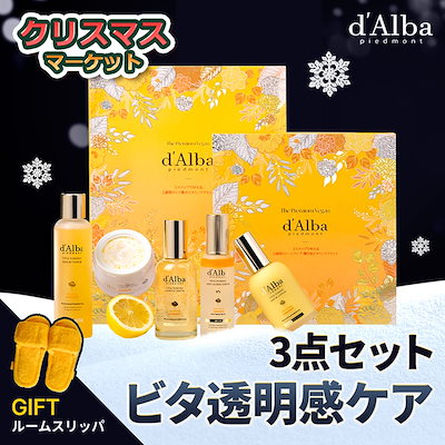 d'albaセット Qoo10] ダルバ 【GIFTルームスリッパ】【ビタミンセッ : キット