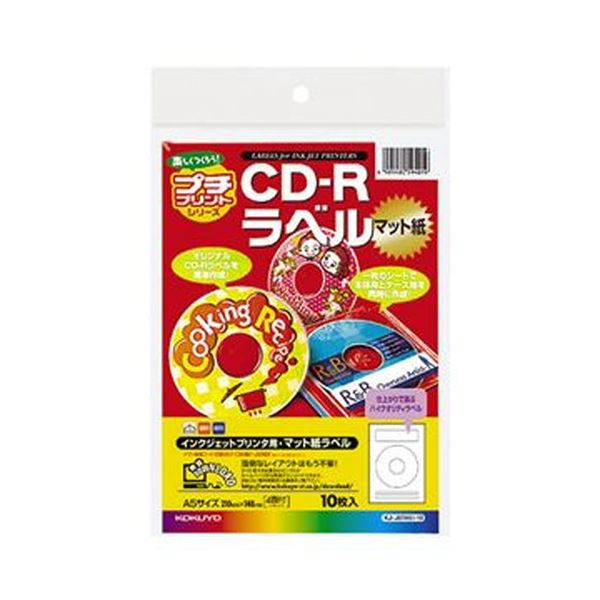 （まとめ）コクヨ インクジェットプリンタ用CD-Rラベル（プチプリント）A5 4面1組 KJ-J87461-10 1セット（50シート：10シート×5冊）(×5セット)