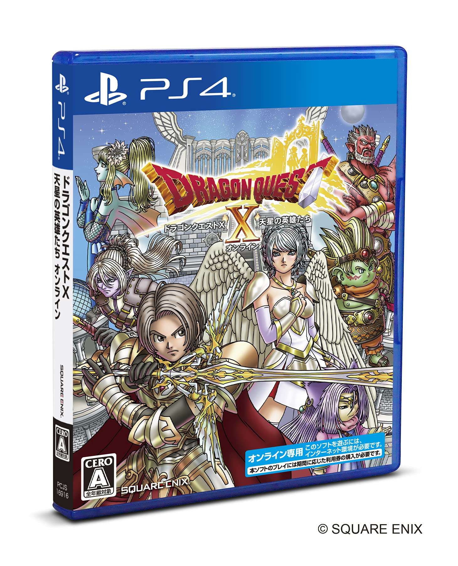 ドラゴンクエストX 天星の英雄たち オンライン - PS4
