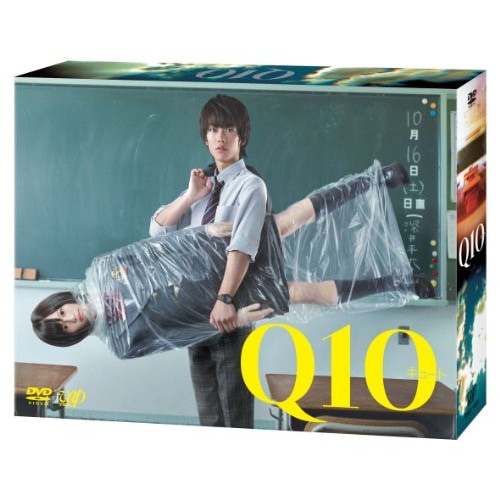 Q10 DVD-BOX ／ 佐藤健/前田敦子 (DVD) VPBX-14921