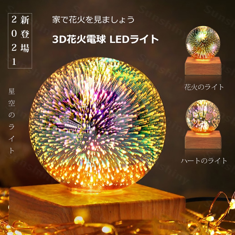 Qoo10 花火ライト ハートled ギフト 照明