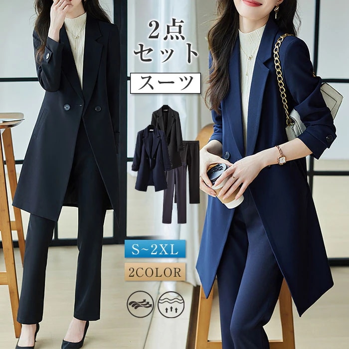 スーツ パンツスーツ レディース スーツセット ブラックフォーマル 無地 ロングジャケット パンツ ビジネススーツ フォーマル 入学式 卒業式 入園式 卒園式 おしゃれ 大人 オフィス 通勤 ビジネス