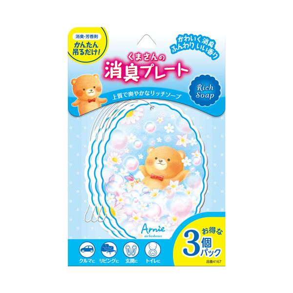 （まとめ） 晴香堂くまさんの消臭プレート リッチソープ 1パック（3枚） [x10セット]
