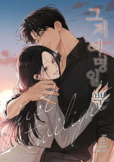 Qoo10] [特典付き] 枯れた花に涙を 3-4巻セ