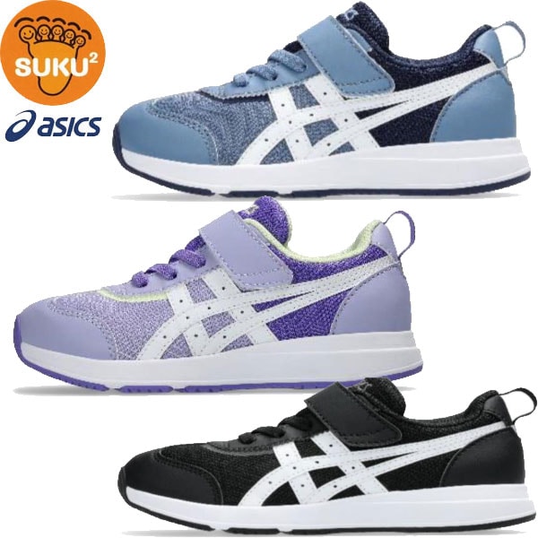asics アシックス シューズ スクスク SUKUSUKU NEIRA MINI キッズ 1144A372 すくすく 運動靴 スニーカー ジュニア
