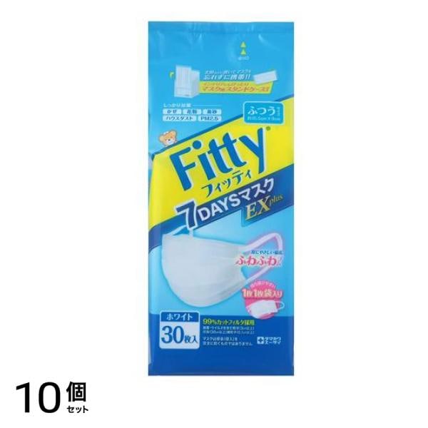 フィッティ 7DAYSマスクEXプラス スタンドケース付き ふつう 30枚入 10個セット