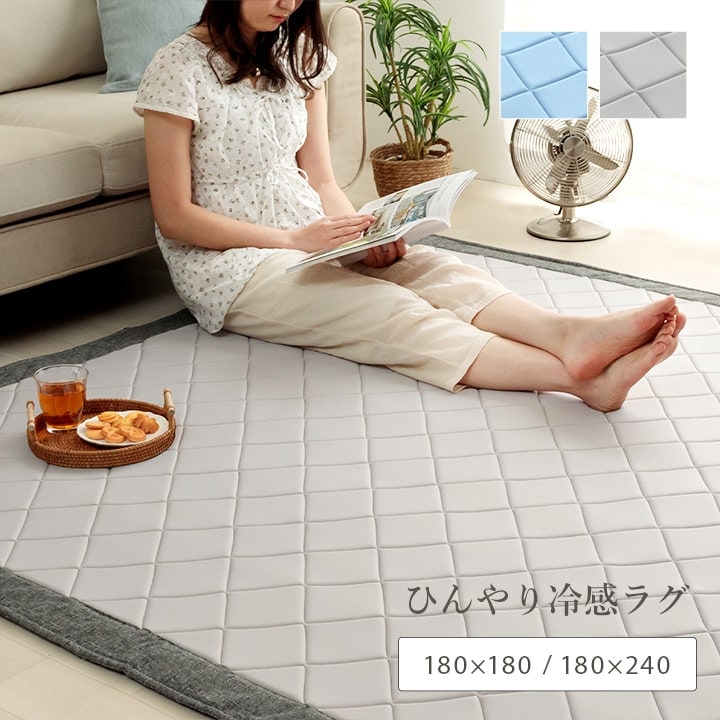 冷感ラグ ウレタンフォーム12mm厚 洗える 洗濯 キルト加工 冷感 ひんやり 冷たい 接触冷感 夏 ウレタン 格子 チェック カーペット 滑り止め おしゃれ 8,059円