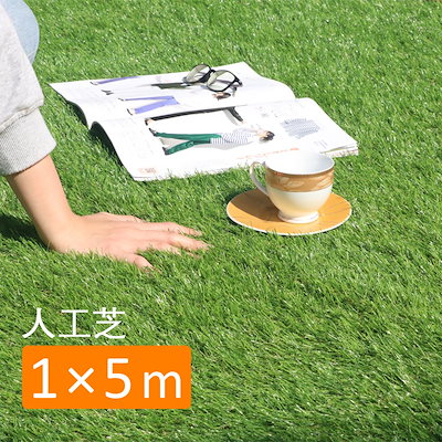 人工芝 ロール 1m×5m diy 芝生35mm 25本付 固定ピン付 人工