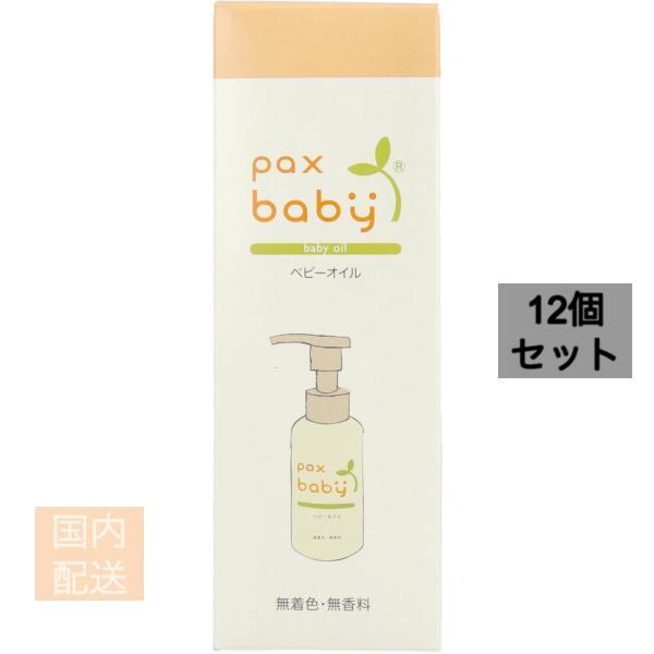 パックスベビー オイル ポンプタイプ 90mL x12個セット
