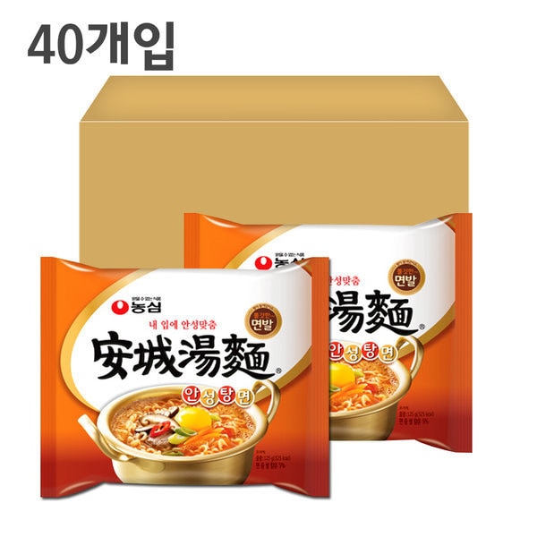 安城湯麺 125g 40個