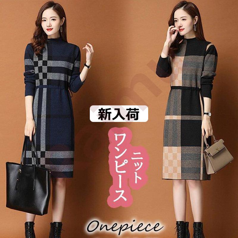 ニットワンピース 40代 オシャレ ニットワンピース ロング 秋冬 ニットワンピース チェック柄スカート ニットインナー セーター ゆったり 韓国風 大人 50代