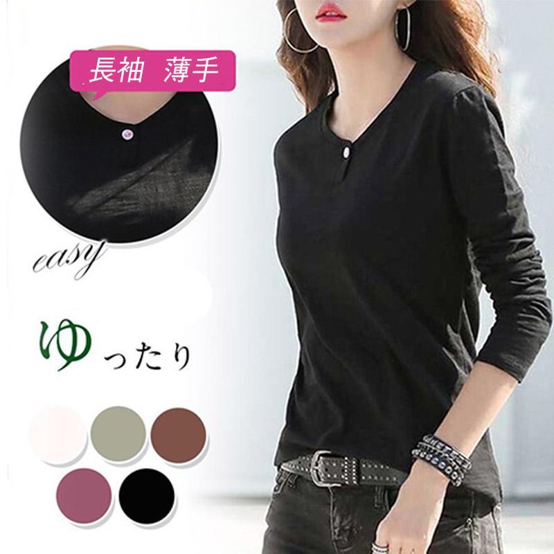 【即納】カットソー レディース トップス Tシャツ 長袖 秋 春 夏 薄手 涼しい インナー 重ね着 レイヤード オールシーズン