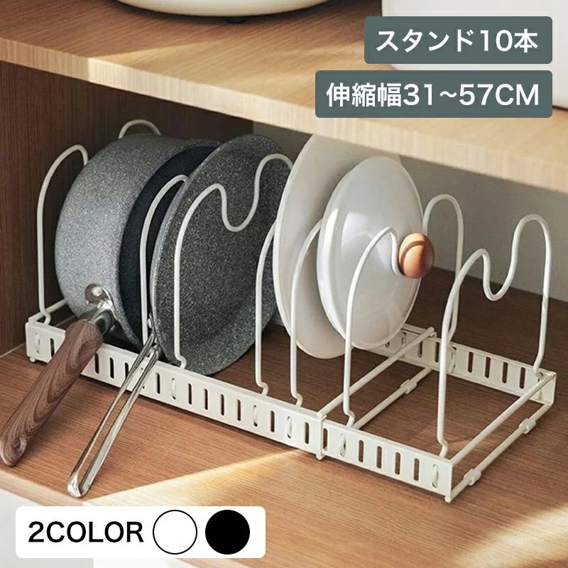 フライパンスタンド シンク下収納 フライパン収納 キッチン収納 鍋 蓋 なべ 収納 伸縮 フライパン フラ
