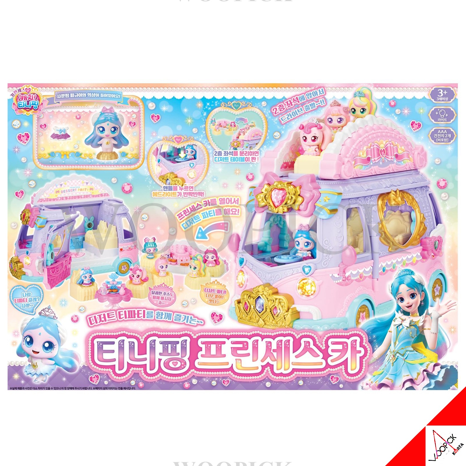 キャッチティニピン/プリンセス/シーズン6/ティニピン/プリンセスカー/プレイセット/自動車/フィギュア 1個 付き/キャッチティーニーピン/韓国/正品/2025