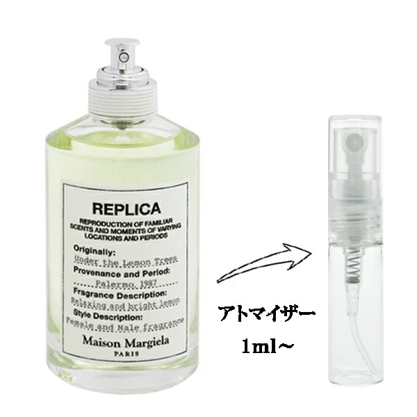 [国内正規品] メゾンマルジェラ　アンダー　ザ　レモン　ツリー REPRICA-UnderThe-LemonTree-