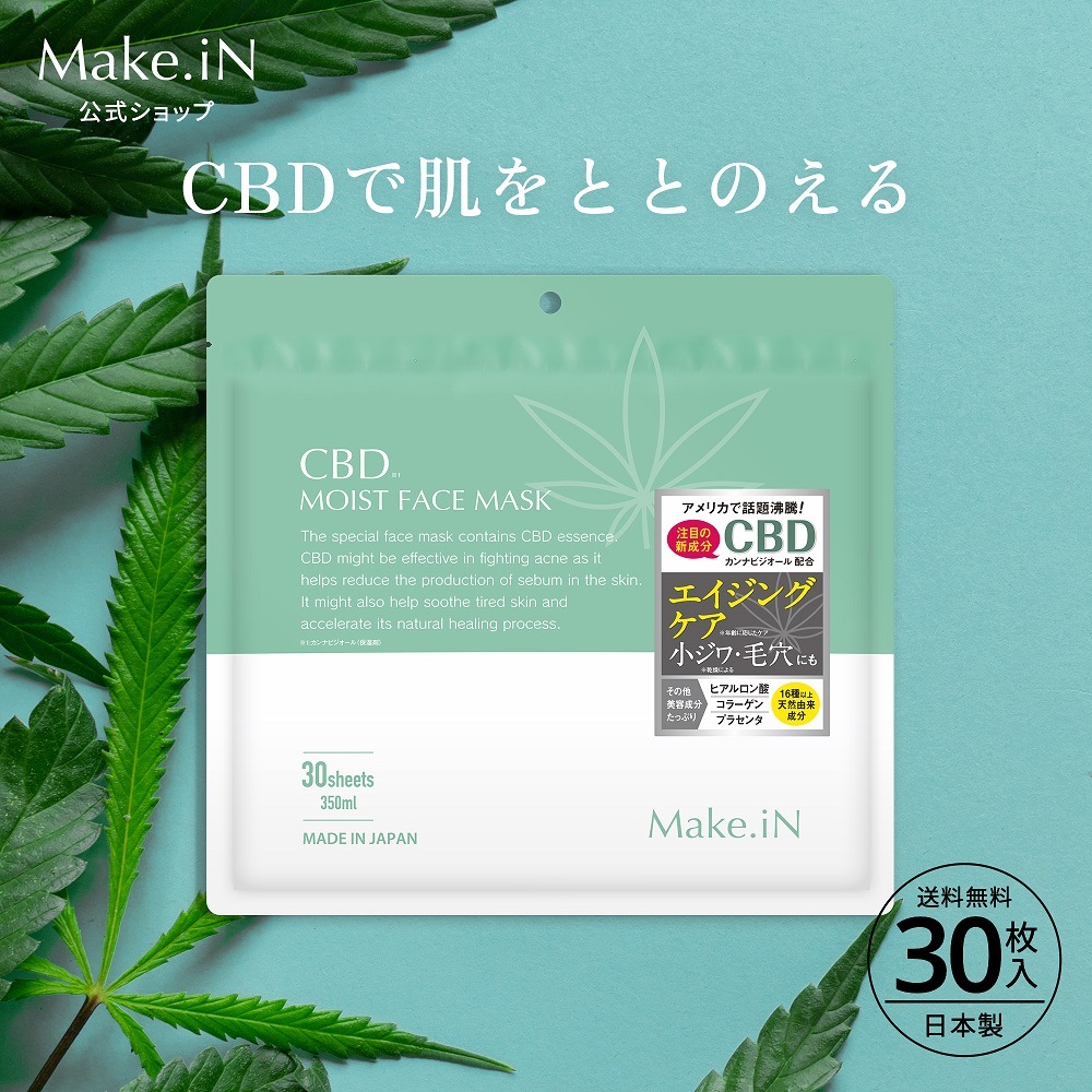Qoo10] Make.iN 【公式】 CBD シートマスク フェイス : スキンケア