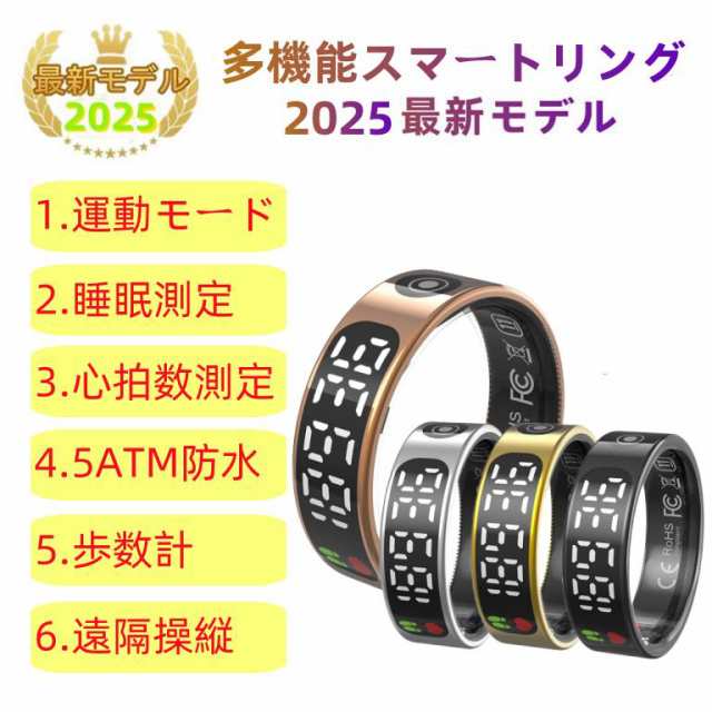 【最安値挑戦！】【ディスプレイ表示機能】スマートリング 健康管理 センサー心拍数 血中酸素 睡眠 実用的 5ATM防水 AndroidiPhone対応 全6サイズ プレゼント 敬老日