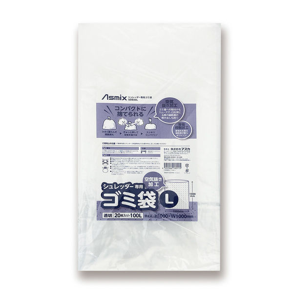 （まとめ買い）アスカ シュレッダー専用ゴミ袋 20枚入 100L Lサイズ SDB20L [x3]