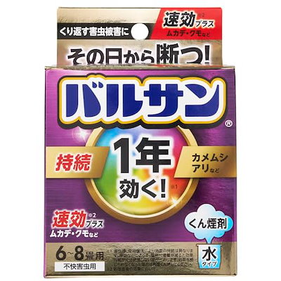 他サイト： レック １年効く！バルサン 水タイプ 6～8畳用 1個 12.5gの商品画像