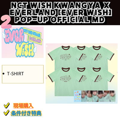 NCT WISH エバーランド EVERLAND 折りたたみ椅子 Qoo10] SMエンターテインメント 【現地購入】NCT WISH KWANG