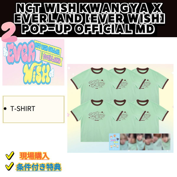 NCT WISH エバーランド EVERLAND Tシャツ 特典 トレカ ユウシ NCT WISH エバーランド EVERLAND Tシャツ 特典 トレカ ユウシ