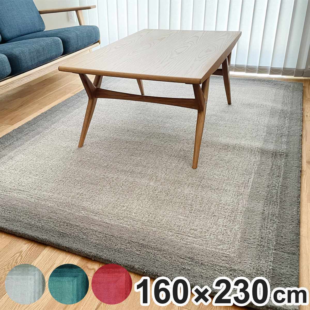 ラグ ブレンダ BLENDA 160x230cm ホットカーペット対応 ラグマット カーペット 絨毯 じゅうたん 長方形 マット 床暖対応 床暖 床暖房 天然素材 アクセントラグ ボックス柄