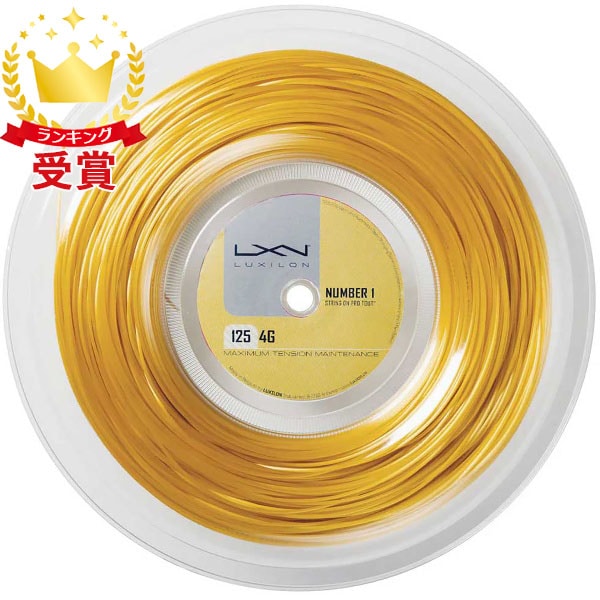 Wilson ウイルソン LUXILON 4G 125 200M REEL GO テニス 硬式ガット WRZ990141