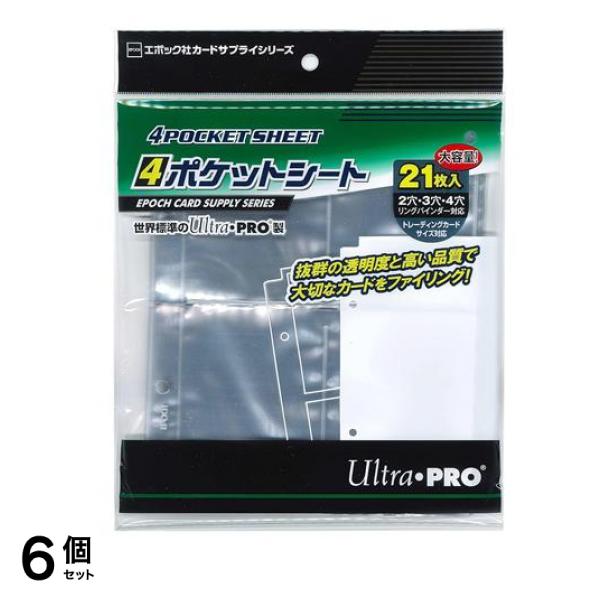 エポック社 トレーディングカード用 4ポケットシート 21枚入 6個セット