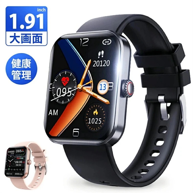 【2023最新型】スマートウォッチ 健康管理 IP67防水 日本語 歩数計 1.91インチ 大画面 薄型 健康管理 日本製センサー iPhone/Android対応