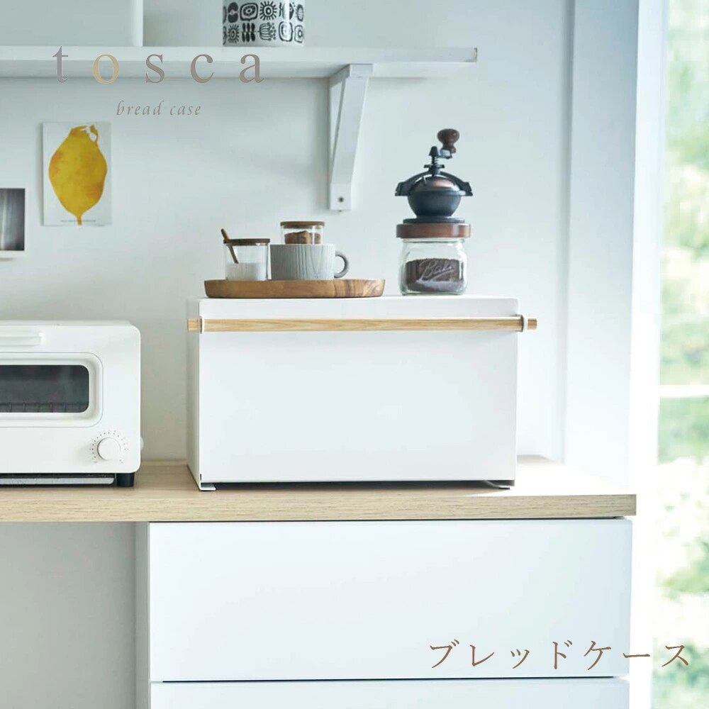 tosca ブレッドケース トスカ ホワイト 天然木 ナチュラル 北欧 シンプル パンケース ストッカー メーカー直送品 ymz