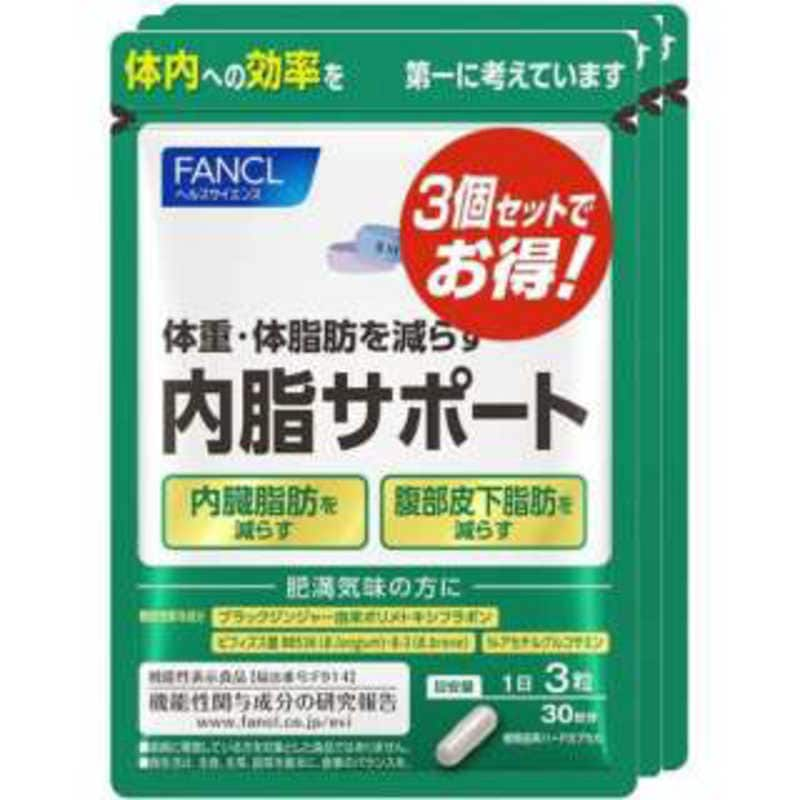 売れてます ファンケル 内脂サポート 30日分 90粒4袋 - ダイエット