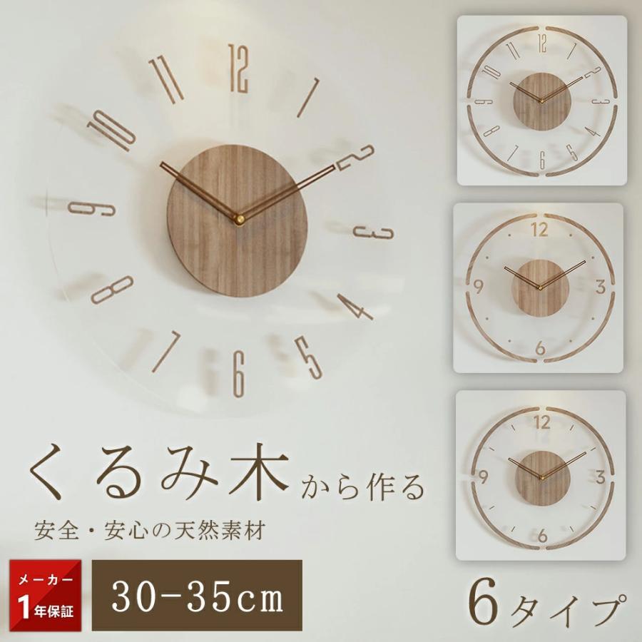 掛け時計 壁掛け時計 木製 直径30cm 35cm フレーム厚2.35cm 薄型のデザイン おしゃれ 北欧 CLOCK 静音 連続秒針自宅 寝室 部屋飾り 6,345円